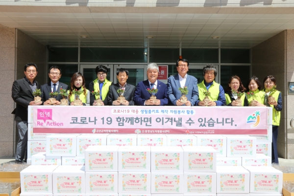 코로나19 대응 나눔키트 전달 모습