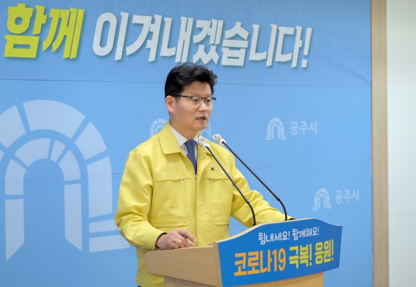 제74차 정례브리핑을 하고 있는 김정섭 공주시장