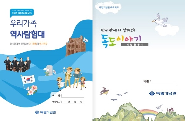 사이버 전시관 체험활동지