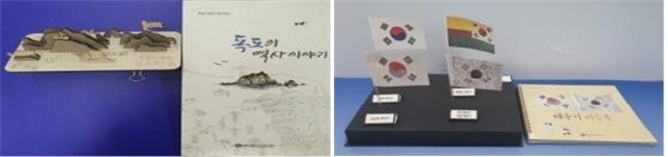 (좌)‘독도야 놀자’독도입체퍼즐, 독도의 역사이야기 책, (우) ‘우리 집에 ON 태극기’태극기 전시상자, 퍼즐북