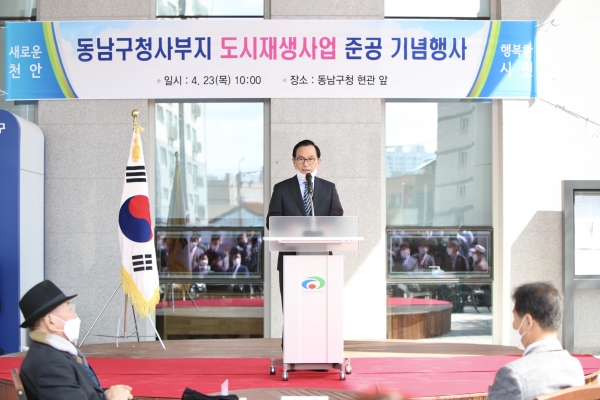 동남구 행정복합타운 준공 기념행사에서 축사하는 박 시장