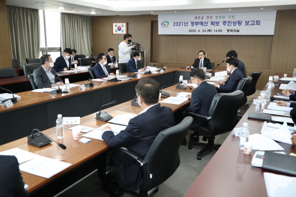 정부예산 확보 추진상황 보고회