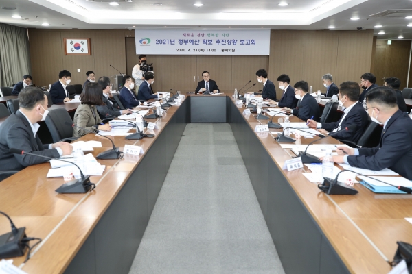 정부예산 확보 추진상황 보고회