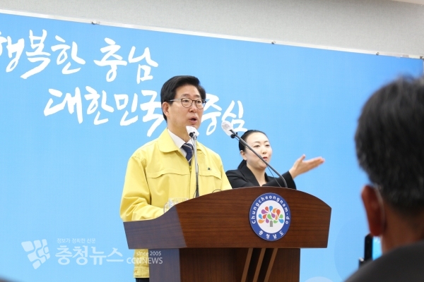 양승조 지사가 23일 기자회견서 "도민생활안정자금 지원 범위 확대한다"고 말했다.