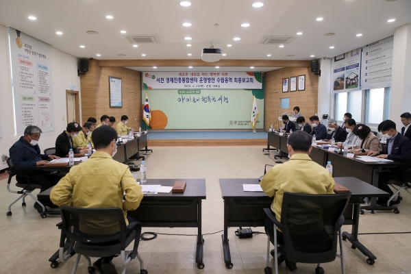 서천군, 지속가능지역재단 타당성 용역 최종보고회 개최