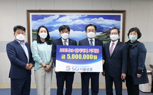 SGI서울보증중부본부 성금 기탁식