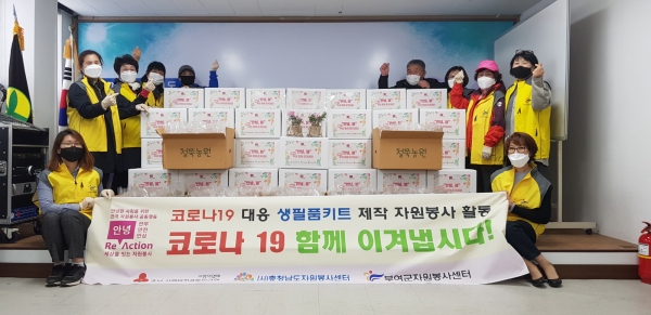 안녕키트 나눔 사업 봉사활동 장면