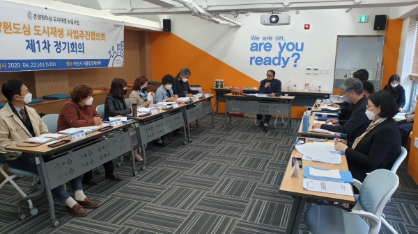 온양원도심 도시재생사업 제1차 사업추진협의회 개최