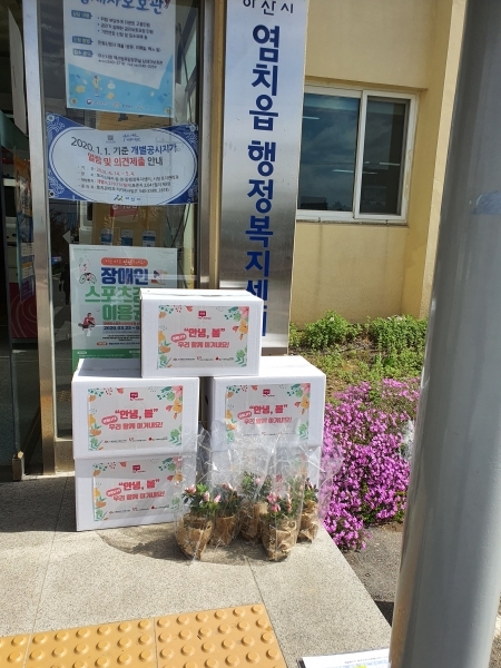 안녕키트를 읍·면·동에 전달된 모습