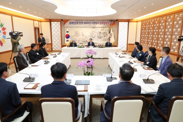 김대건신부 200주년 협약식 개최