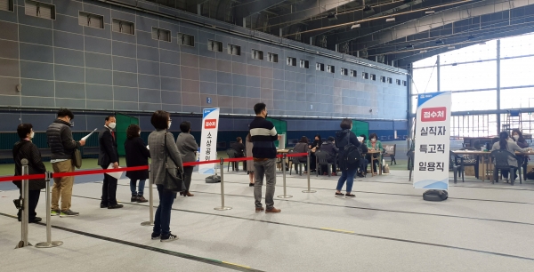 긴급생활안정자금 접수 모습