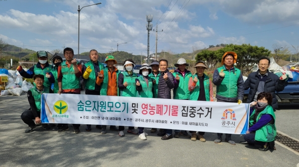 이인면 폐자원 모으기 행사 모습
