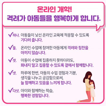 학생생활교육[카드뉴스]