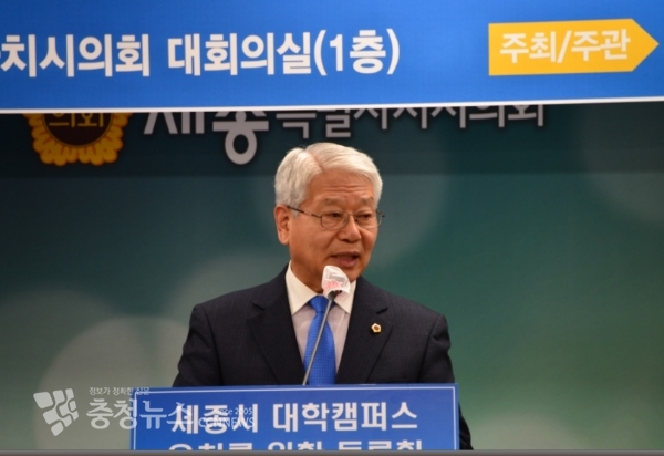 축사하는 서금택 세종시의회 의장 / 충청뉴스 최형순 기자