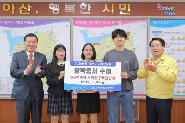 장학생 대표와 함께 기념촬영하는 오세현 아산시장과 홍승덕 미래장학회 이사장(왼쪽부터 홍승덕 미래장학회 이사장, 온양여중 3학년 안소정, 용화고등학교 3학년 이소정, 서울대학교 윤리교육과 박진성, 오세현 아산시장)