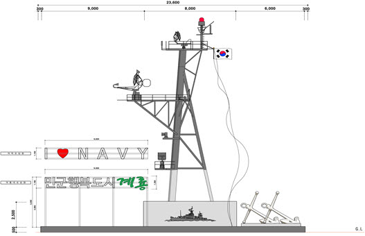 해군 구축함 마스터 설계 디자인