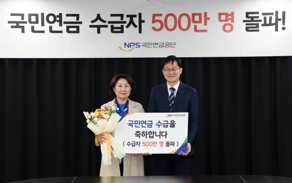 지난 20일 ‘500만 번째 수급자’로 선정된 명정희(62세, 대전시 유성구) 씨에게 국민연금 수급증서 및 기념품을 전달하였다.