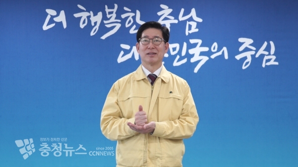 덕분에 챌린지하는 양승조 지사