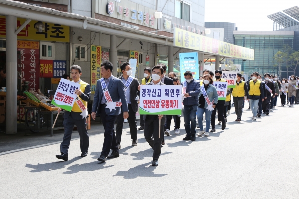 안전인삼 시장유통 자율실천 캠페인 모습