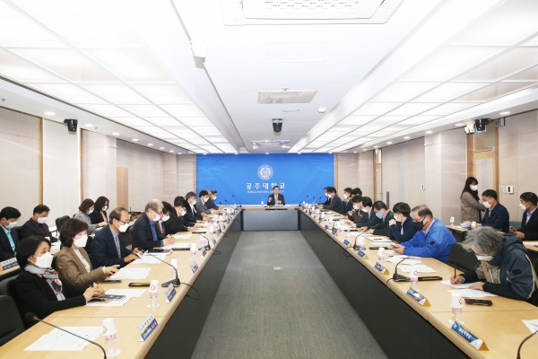 공주대 지난 24일 대책회의 개최