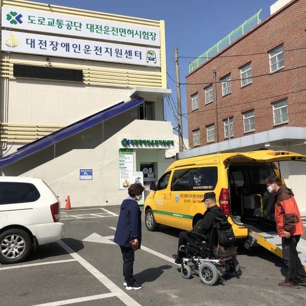 대전교통약자이동지원센터, 장애인 운전면허 취득 위한 무료 이동지원 서비스 점검