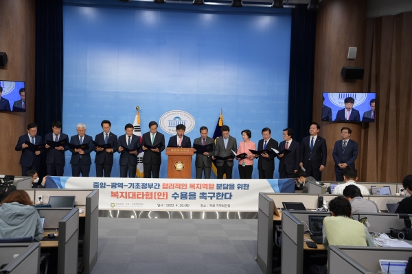 28일 국회 소통관에서 지속가능한 복지체계를 위한 복지대타협 안을 발표하고, 수용을 촉구하는 ‘복지대타협 성명서’를 발표했다.