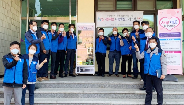 음암면, 서산시 제4호 사랑채움 나눔냉장고 현판식 모습