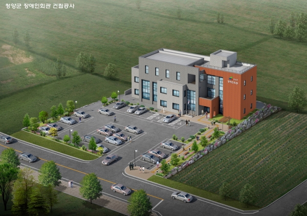 청양군, 장애인회관 건립공사 본격 추진 (조감도)