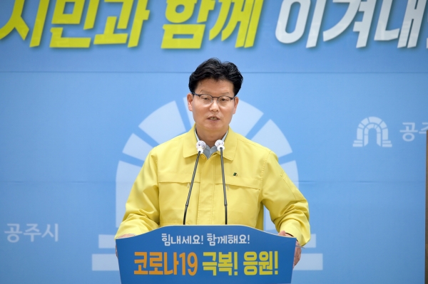 김정섭 시장 제75차 정례브리핑 모습