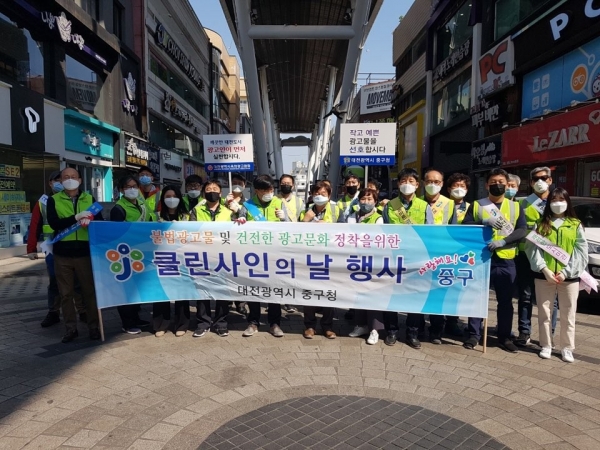 클린사인의날 행사 전체사진