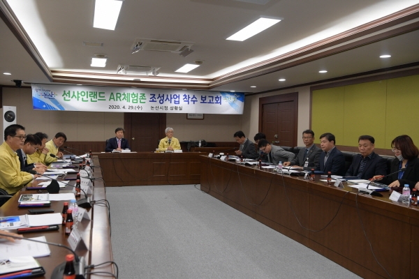 선샤인랜드 AR체험존 착수보고회