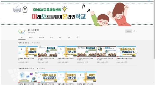 미소온학교 운영