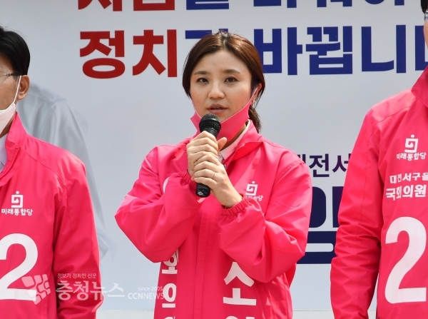 미래통합당 김소연 유성을 후보 / 충청뉴스 이성현 기자
