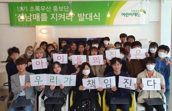 13기 대학생홍보단 발대식 진행하고 단체사진 촬영