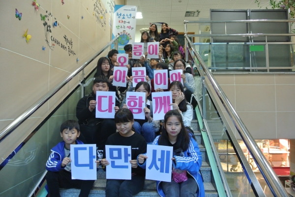 다함께 이끔이와 오름이 단체사진