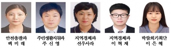 4월중 열심히 일한 공무원 선정 현황