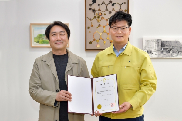 김승민 공주시 문화도시센터장 위촉