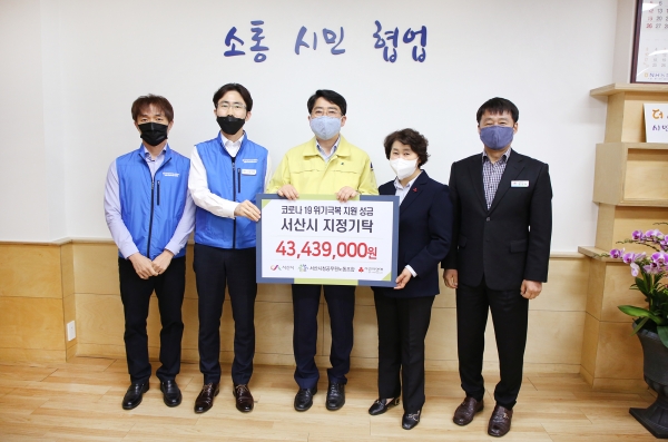 지난 2월 24일부터 충남사회복지공동모금회와 함께 진행한 특별모금에 총 4억 6,300여만원 상당의 성금과 물품이 기탁됐다.