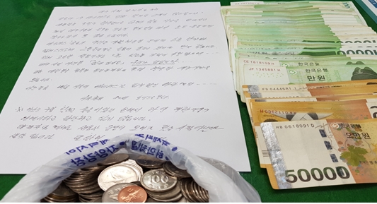 성금기부를 밝히는 편지와 성금