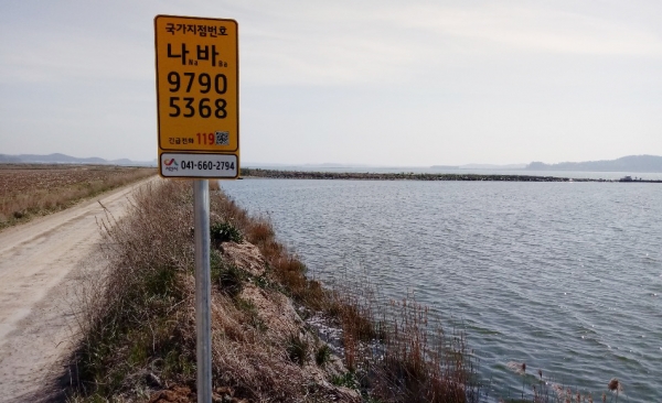국가지점번호판 설치 사진