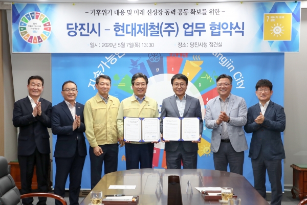 현대제철 에너지산업 협약식