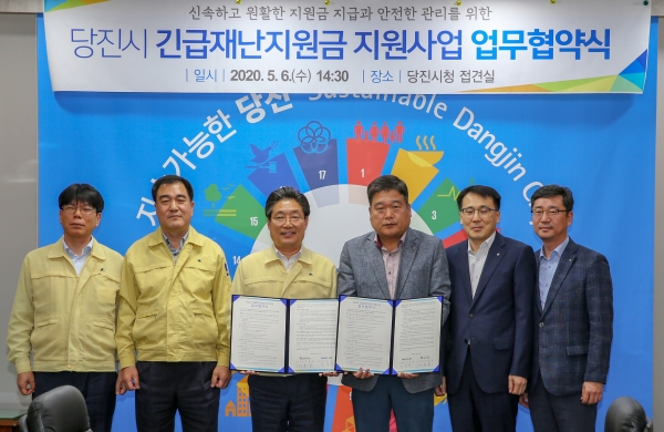 긴급재난지원금 협약식(시장님 오른쪽 차종현 농협은행 당진시지부장)