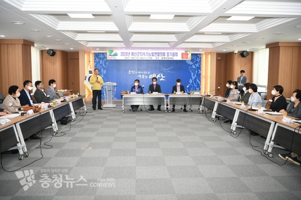 예산군 지속가능발전협의회, 제7기 출범 위한 정기총회 모습