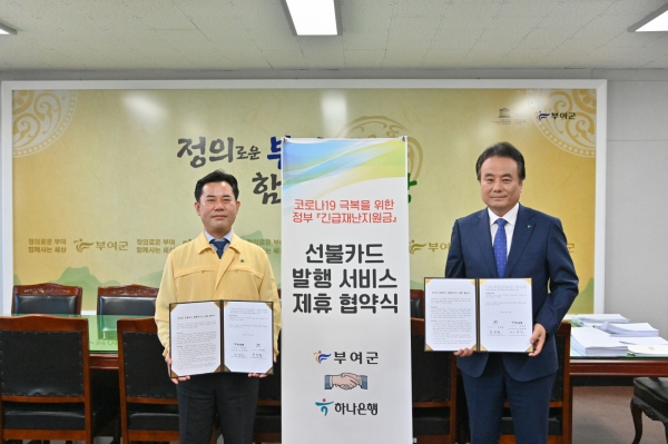 선불카드 발행 서비스 협약 장면