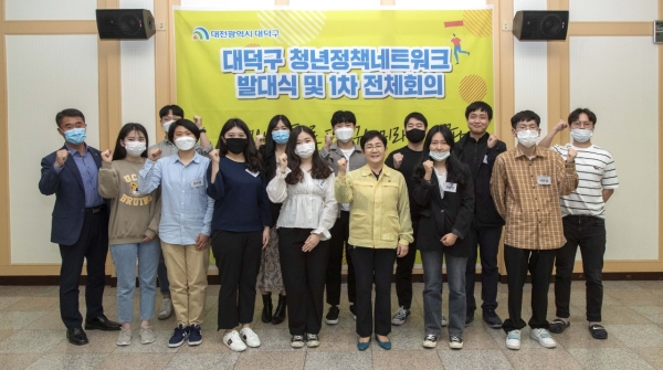 지난 6일 구청에서 ‘대덕구 청년정책네트워크(이하 ‘대덕청정넷’)’ 발대식 및 첫 회의 개최