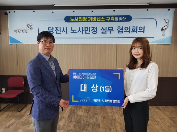 실무협의회에서는 올 초에 실시한 노사민정 “로고 디자인 아이디어 공모전”에 대한 시상식도 진행했다.