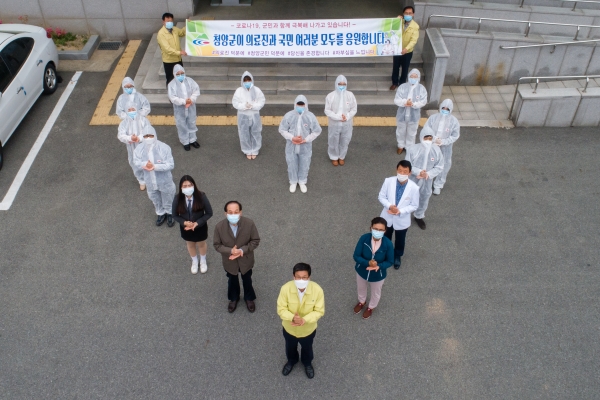 청양군 “의료진 고마워요” 덕분에 챌린지 참여