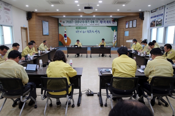 8일 군청 대회의실에서 열린 제1차 회의에서 분야별 대책 논의