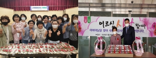 제48회 어버이날을 맞이하여 취약계층에게 카네이션 전달