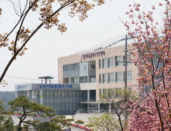 당진시립도서관 전경